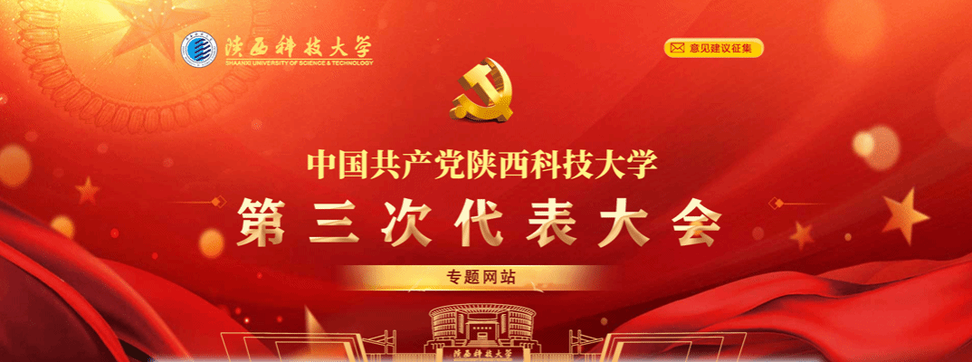 第三次黨代會(huì)